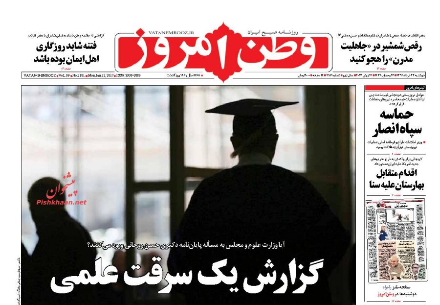 از سرنوشت نامعلوم پیامک های یارانه ای تا سهم یک درصدی ایران از تجارت جهانی گاز