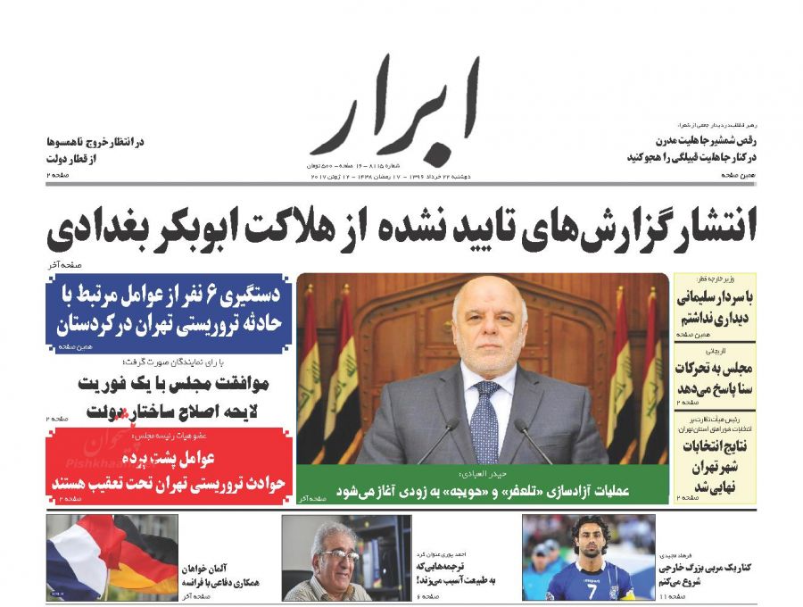 از سرنوشت نامعلوم پیامک های یارانه ای تا سهم یک درصدی ایران از تجارت جهانی گاز