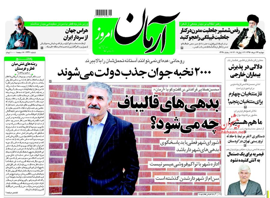 از سرنوشت نامعلوم پیامک های یارانه ای تا سهم یک درصدی ایران از تجارت جهانی گاز
