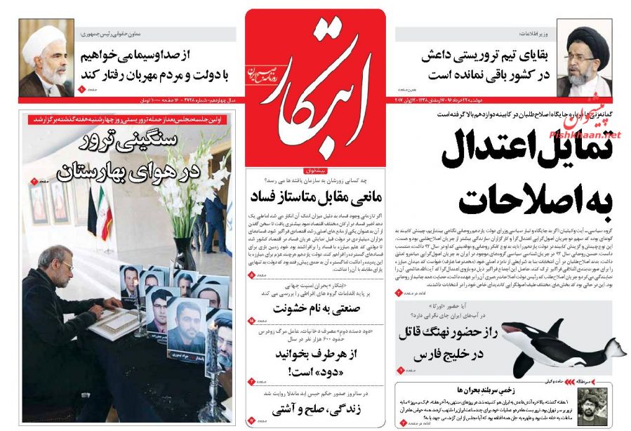 از سرنوشت نامعلوم پیامک های یارانه ای تا سهم یک درصدی ایران از تجارت جهانی گاز