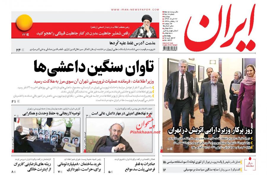 از سرنوشت نامعلوم پیامک های یارانه ای تا سهم یک درصدی ایران از تجارت جهانی گاز