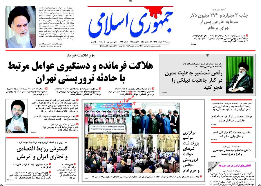 از سرنوشت نامعلوم پیامک های یارانه ای تا سهم یک درصدی ایران از تجارت جهانی گاز