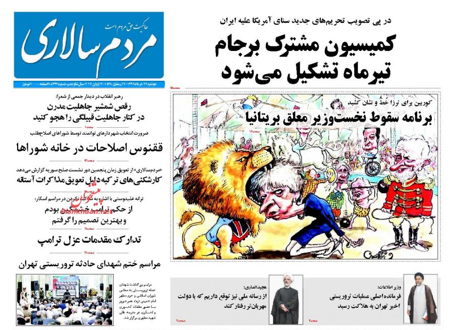 از سرنوشت نامعلوم پیامک های یارانه ای تا سهم یک درصدی ایران از تجارت جهانی گاز