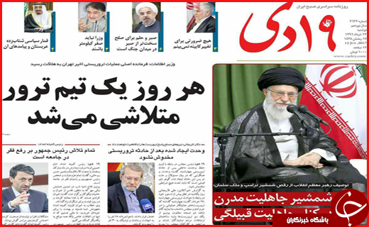 روزنامه های استان قم