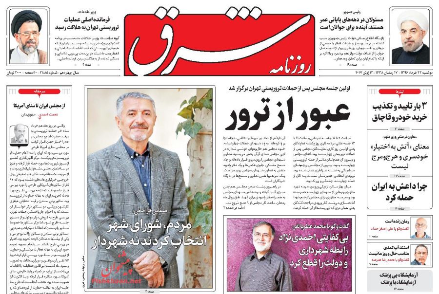 از سرنوشت نامعلوم پیامک های یارانه ای تا سهم یک درصدی ایران از تجارت جهانی گاز