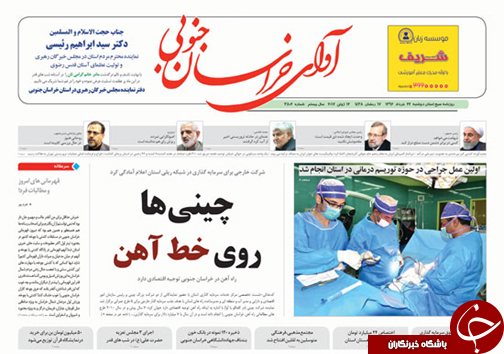 صفحه نخست روزنامه های استان/22 خرداد ماه