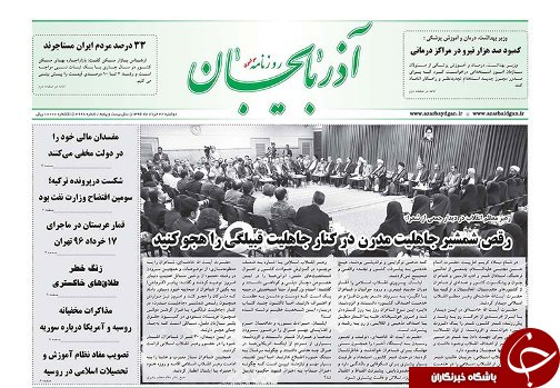 صفحه نخست روزنامه استان&zwnj;آذربایجان شرقی دوشنبه  22 خرداد ماه
