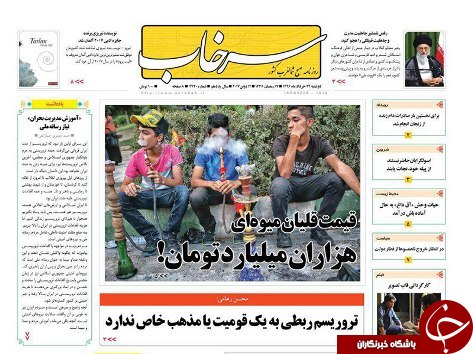 صفحه نخست روزنامه استان&zwnj;آذربایجان شرقی دوشنبه  22 خرداد ماه