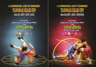 استقبال 21 کشور برای حضور در جام یادگار امام (ره)