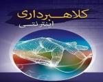 سوء استفاده از احساسات کاربران در ماه مبارك رمضان