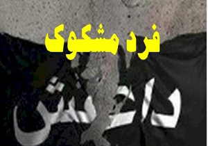 تکذیب دستگیری فردی وهابی- تکفیری در چرام