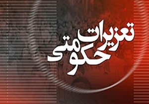عوامل قاچاق موتور سیکلت در گرمسار جریمه شدند