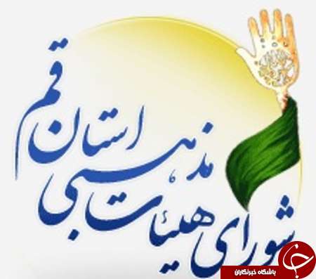 بختیارزاده: بیش از 400 هیات مذهبی افغانستانی در استان قم فعالیت می کنند/نقش هیات افغانستانی در تامین امنیت ایام مذهبی پیش روبسیار اساسی است