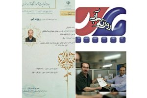 اعطای رتبه درجه یک کشوری به آموزشگاه آزاد هنر های نمایشی روزنه آبی