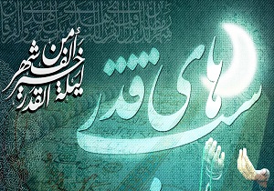 پخش زنده مراسم شب های قدر از شبکه استانی مرکز یزد