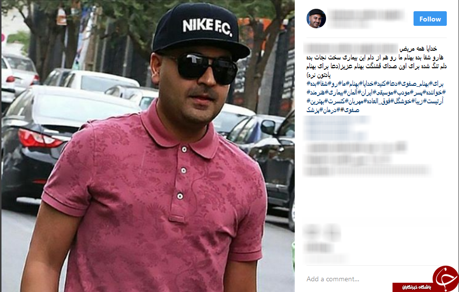 واکنش کاربران مجازی به سفر خارجه یک خواننده معروف