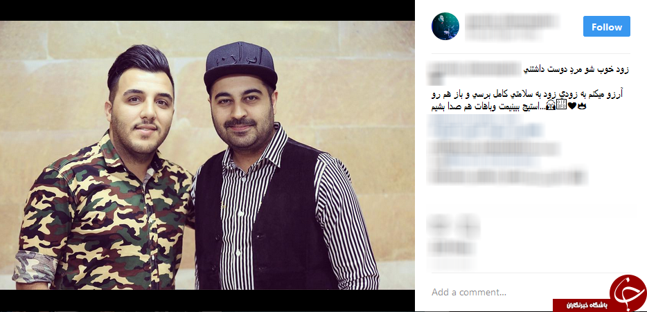 واکنش کاربران مجازی به سفر خارجه یک خواننده معروف