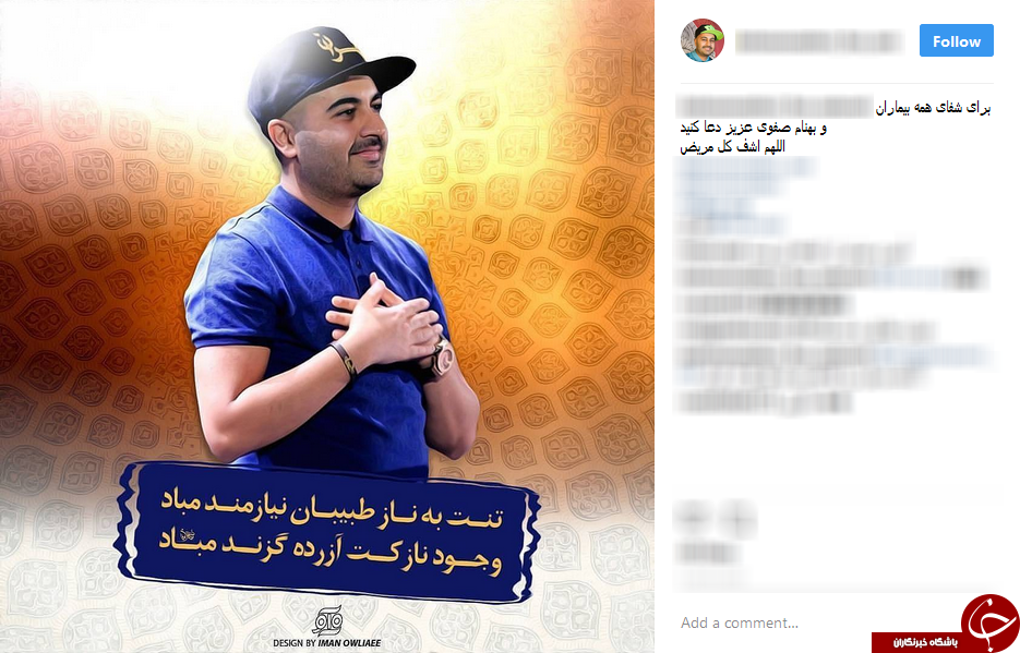 واکنش کاربران مجازی به سفر خارجه یک خواننده معروف