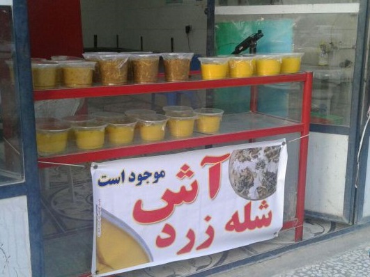 محتویات شله زرد باید مجوز&zwnj;های بهداشتی لازم را داشته باشند