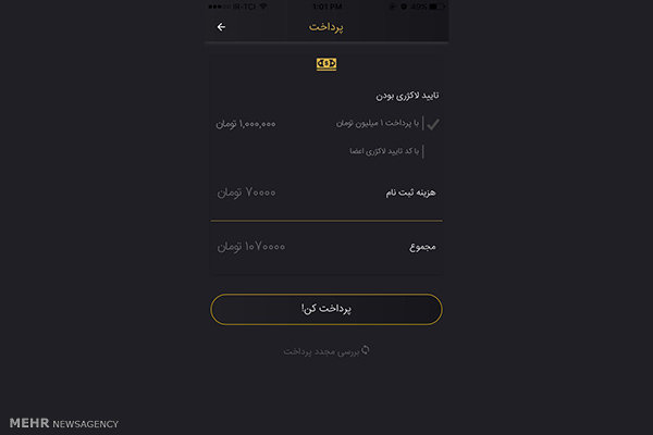 اگر لاکچری هستید کلیک کنید