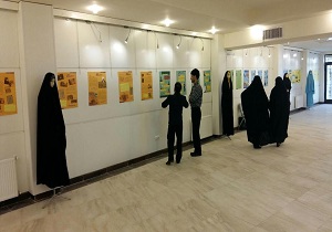 حجاب، امنیت، آرامش در آثار هنرمندان کرمانشاهی