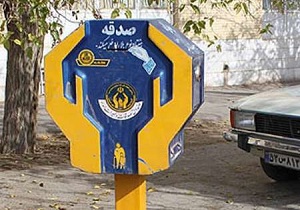 ۲۱۷ هزار کرمانشاهی مشترک صندوق صدقات خانگی هستند