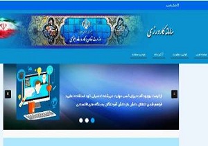 ثبت نام در طرح کارورزی رایگان است