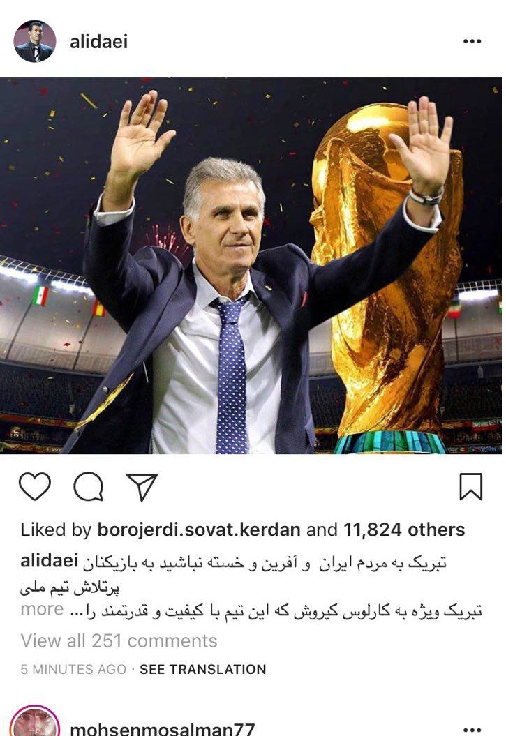 واکنش چهره&zwnj;ها به صعود ایران به جام جهانی روسیه +تصاویر