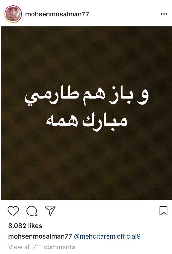 واکنش چهره&zwnj;ها به صعود ایران به جام جهانی روسیه +تصاویر