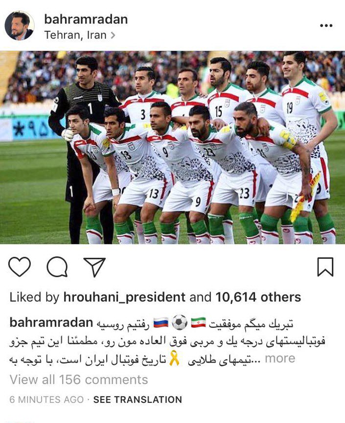 چهره&zwnj;های مطرح صعود ایران به جام جهانی روسیه را تبریک گفتند+تصاویر