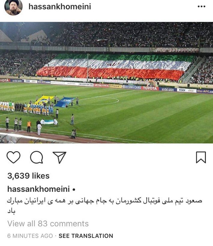 چهره&zwnj;های مطرح صعود ایران به جام جهانی روسیه را تبریک گفتند+تصاویر