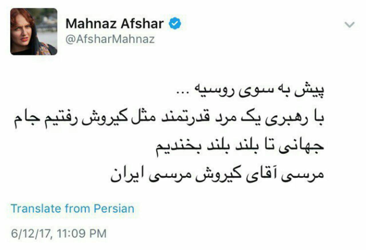 چهره&zwnj;های مطرح صعود ایران به جام جهانی روسیه را تبریک گفتند+تصاویر
