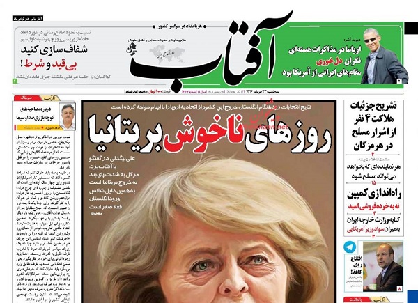 از روزهای ناخوش بریتانیا  تا جلوگیری از خروج دو متهم پرونده صندوق ذخیره فرهنگیان در فرودگاه
