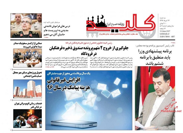 از روزهای ناخوش بریتانیا  تا جلوگیری از خروج دو متهم پرونده صندوق ذخیره فرهنگیان در فرودگاه