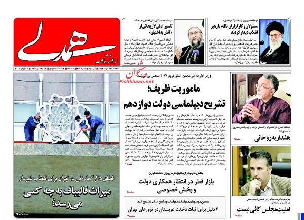 از روزهای ناخوش بریتانیا  تا جلوگیری از خروج دو متهم پرونده صندوق ذخیره فرهنگیان در فرودگاه