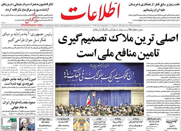از روزهای ناخوش بریتانیا  تا جلوگیری از خروج دو متهم پرونده صندوق ذخیره فرهنگیان در فرودگاه