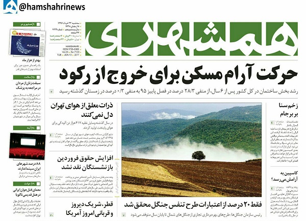 از روزهای ناخوش بریتانیا  تا جلوگیری از خروج دو متهم پرونده صندوق ذخیره فرهنگیان در فرودگاه
