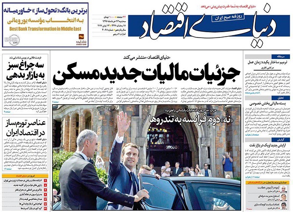 از روزهای ناخوش بریتانیا  تا جلوگیری از خروج دو متهم پرونده صندوق ذخیره فرهنگیان در فرودگاه
