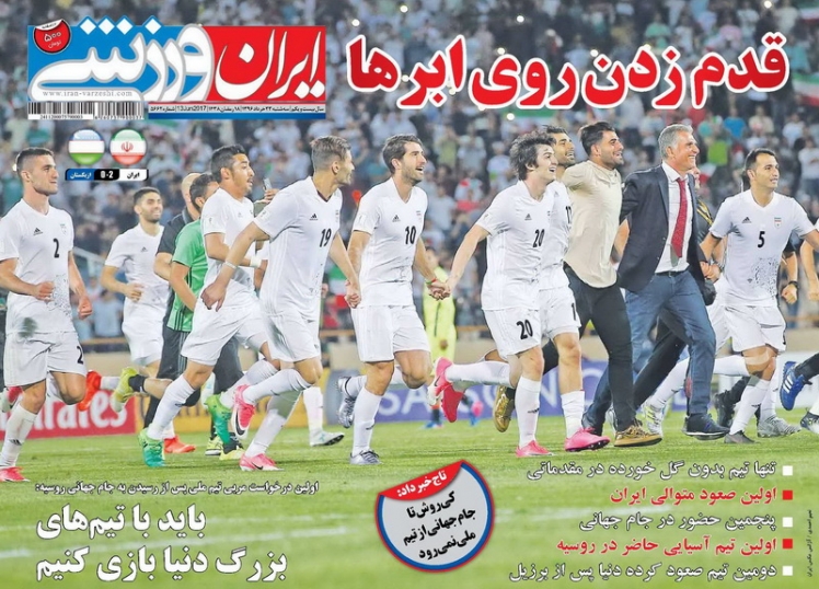 ایران ورزشی - 23 خرداد