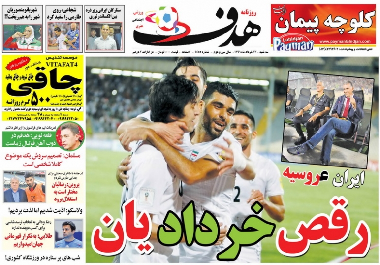 هدف - 23 خرداد