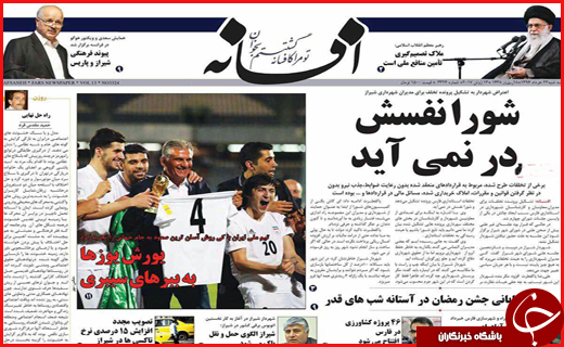 روزنامه های استانی