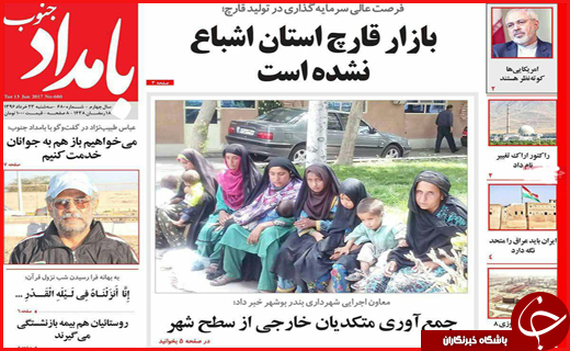 روزنامه های استانی