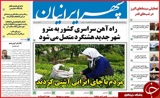 از اعجاز یوزها تا توقف پراید تا پایان سال