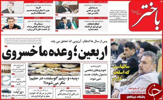 از یورش یوز&zwnj;ها به ببرهای سیبری تا آخرین نفس&zwnj;های تب کنگو در اصفهان