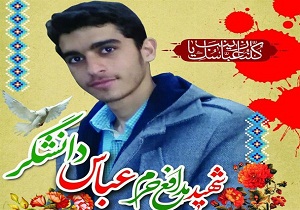 بزرگداشت جوان ترین شهید مدافع حرم استان