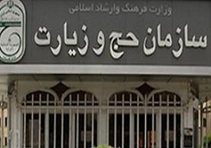 شناسای پنج دفاتر زیارتی غیرمجاز