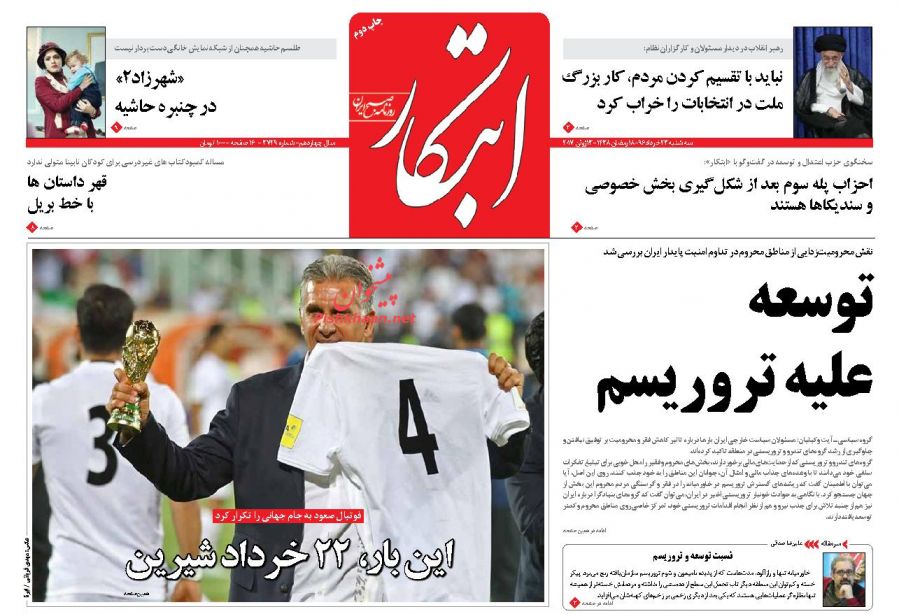 از روزهای ناخوش بریتانیا  تا جلوگیری از خروج دو متهم پرونده صندوق ذخیره فرهنگیان در فرودگاه