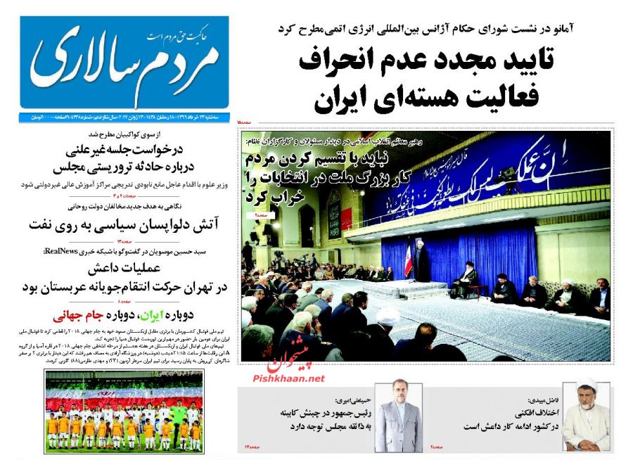 از روزهای ناخوش بریتانیا  تا جلوگیری از خروج دو متهم پرونده صندوق ذخیره فرهنگیان در فرودگاه