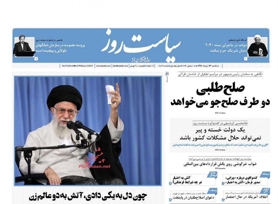 از روزهای ناخوش بریتانیا  تا جلوگیری از خروج دو متهم پرونده صندوق ذخیره فرهنگیان در فرودگاه