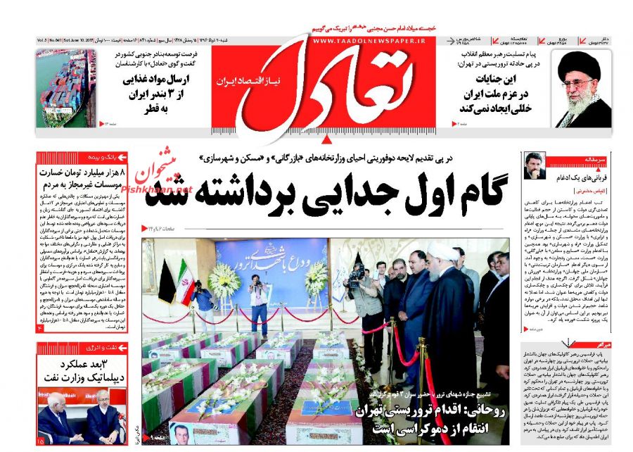 از روزهای ناخوش بریتانیا  تا جلوگیری از خروج دو متهم پرونده صندوق ذخیره فرهنگیان در فرودگاه